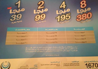 شركة نور للإنترنت تقدم خدمات الإنترنت الأرضي للأفراد